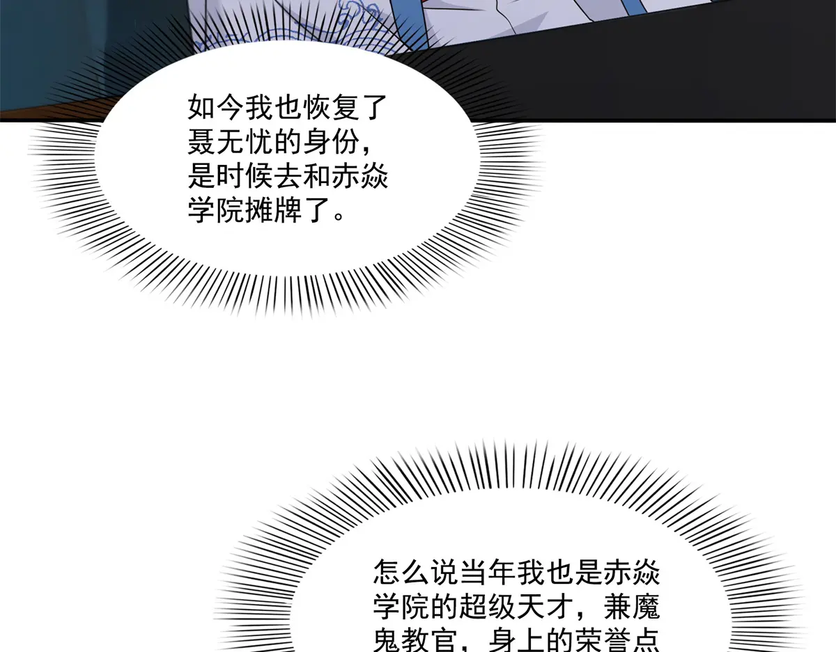 恰似寒光遇骄阳~漫画,第490话 神秘黑袍人2图