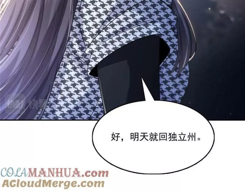 恰似寒光遇骄阳~漫画,第403话 如果我是聂无忧呢1图