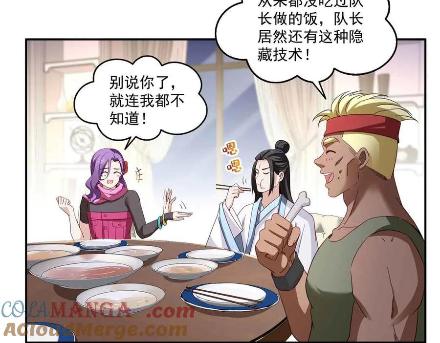 恰似寒光遇骄阳~漫画,第508话 给我磕个头吧2图