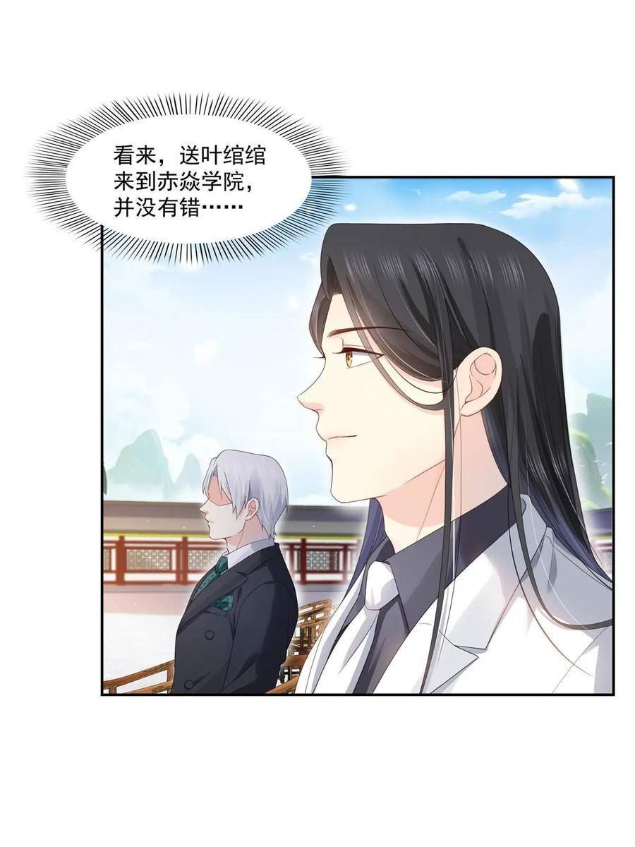 恰似寒光遇骄阳~漫画,第359话 你们一起上吧3图