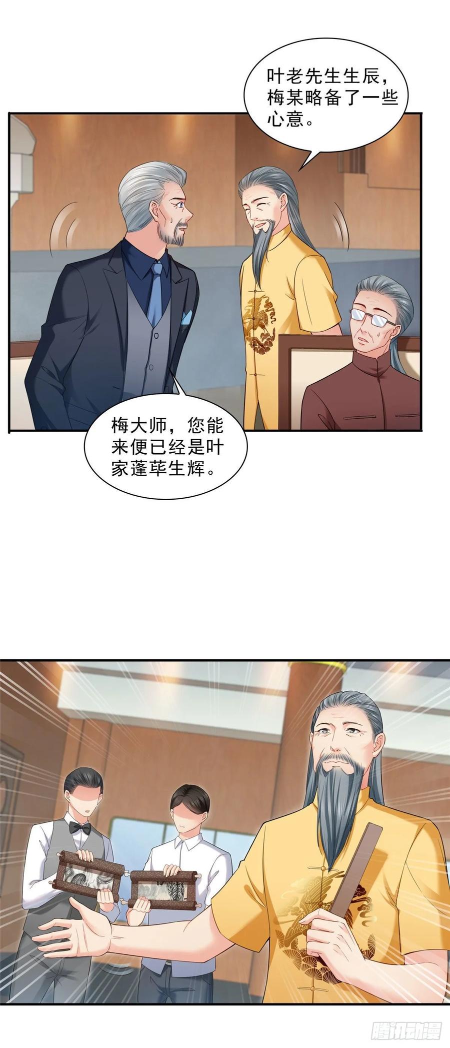 恰似寒光遇骄阳~漫画,第八十五话 大师，我们认识？5图