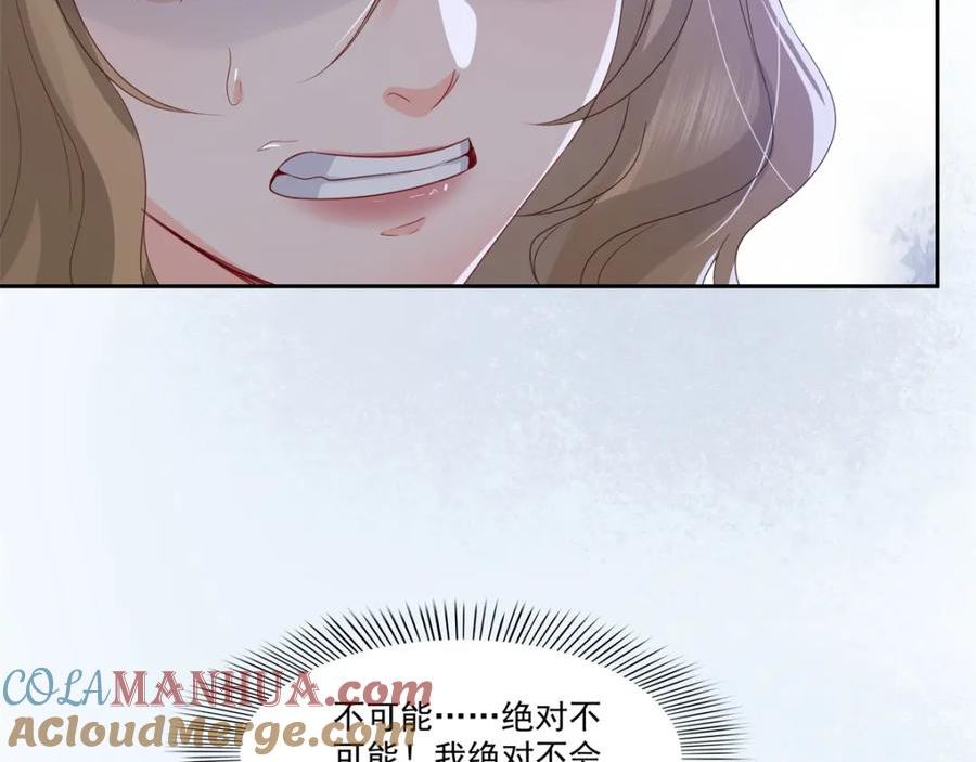 恰似寒光遇骄阳~漫画,第391话 公开求婚1图