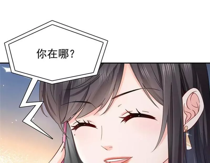 恰似寒光遇骄阳~漫画,第403话 如果我是聂无忧呢4图