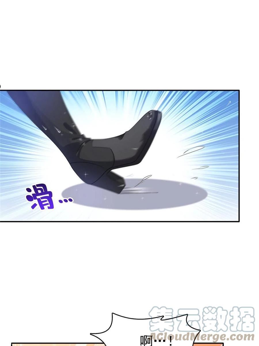 恰似寒光遇骄阳~漫画,第317话 修罗主的衣服4图