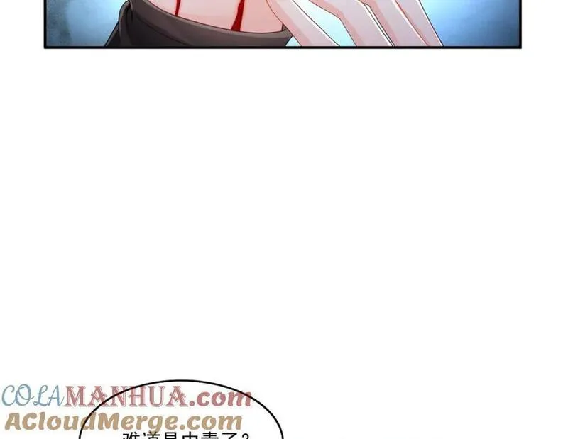 恰似寒光遇骄阳~漫画,第444话 情蛊发作1图