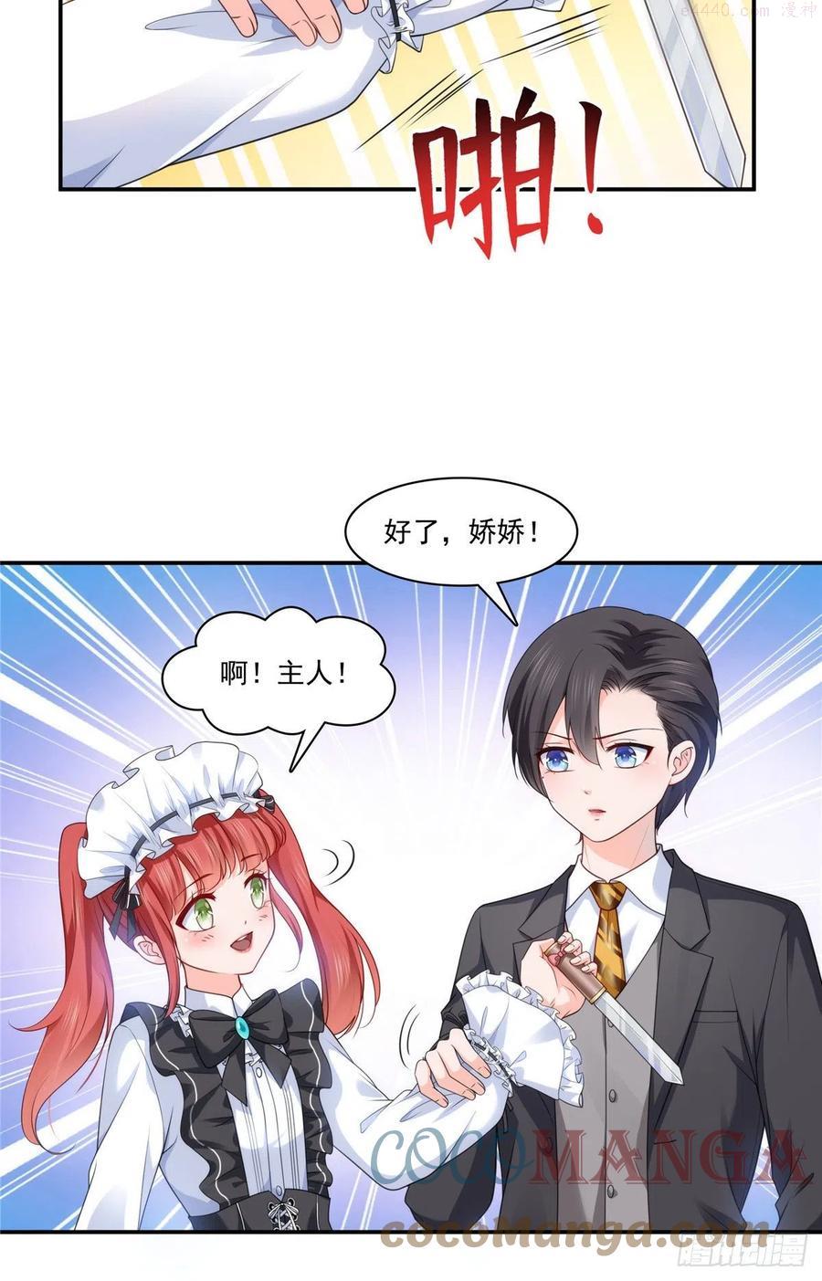 恰似寒光遇骄阳~漫画,第206话 有本事就来打他啊！3图