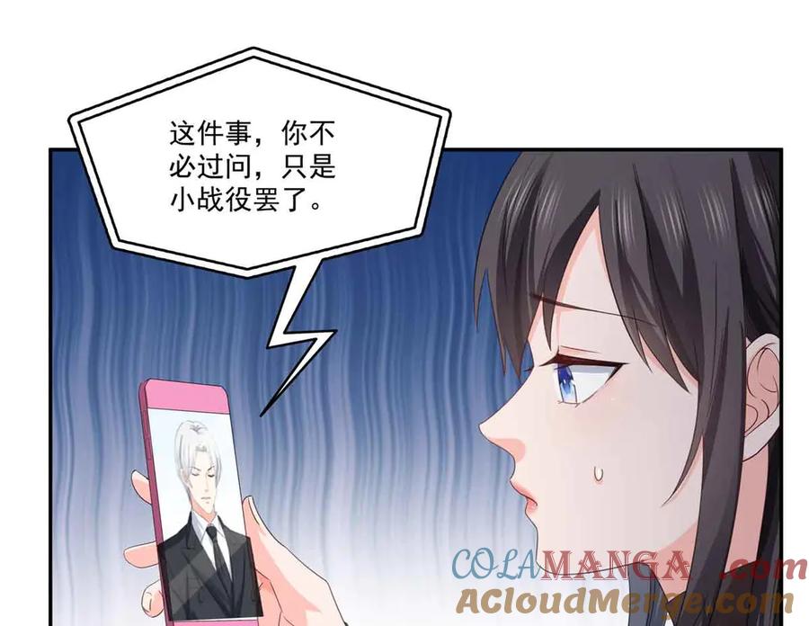 恰似寒光遇骄阳~漫画,第520话 真不要脸1图