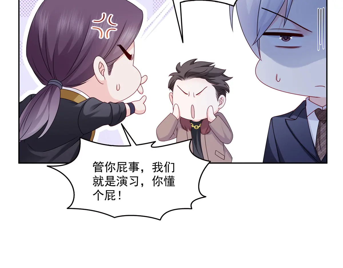 恰似寒光遇骄阳~漫画,第475话 玩过了……4图