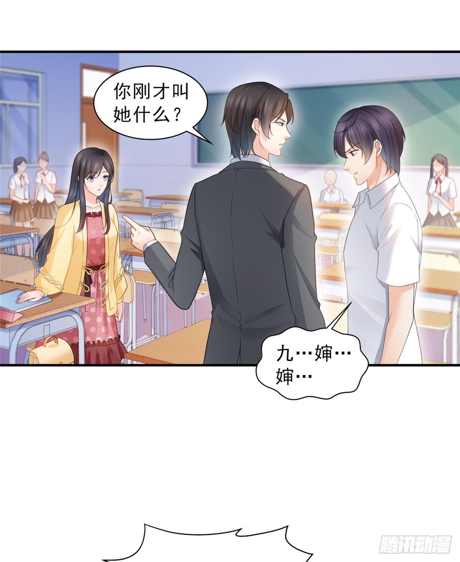 恰似寒光遇骄阳~漫画,第六十四话 我男朋友那么帅3图