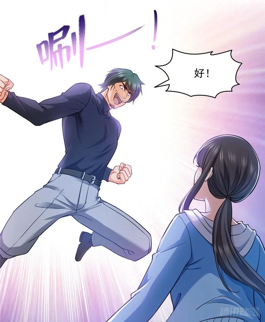 恰似寒光遇骄阳~漫画,第一百三十八话 侮辱我师父？3图