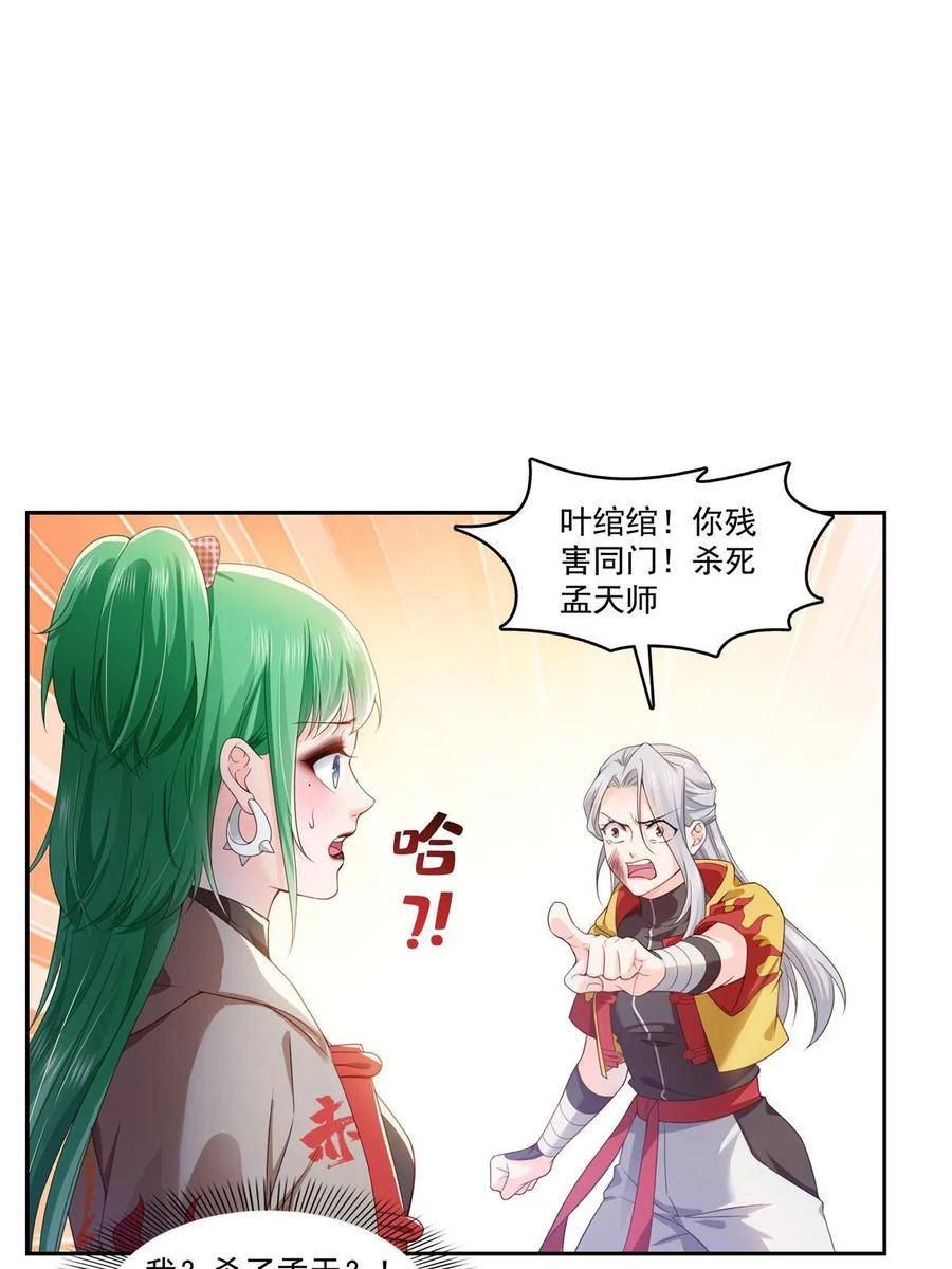 恰似寒光遇骄阳~漫画,第363话 我认输！5图