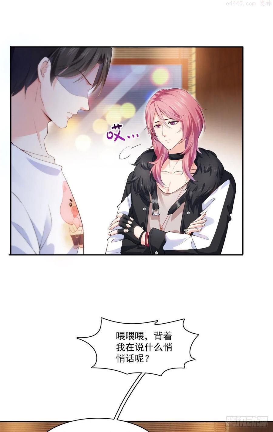 恰似寒光遇骄阳~漫画,第205话 麻烦上门2图