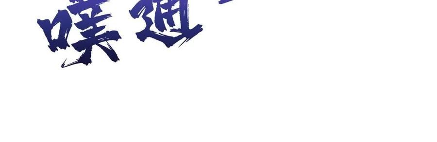 恰似寒光遇骄阳~漫画,第360话 吨吨吨……1图