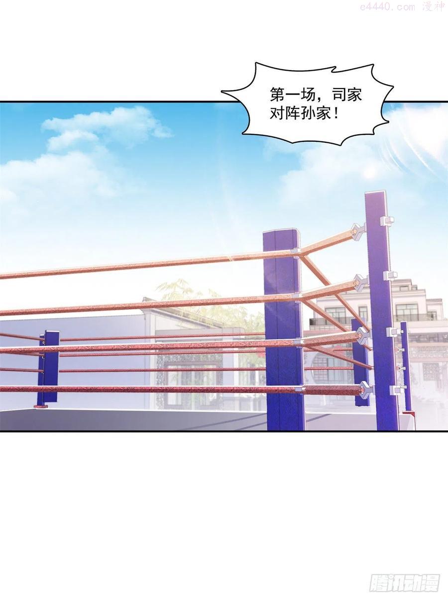 恰似寒光遇骄阳~漫画,第216话 随便上吧2图