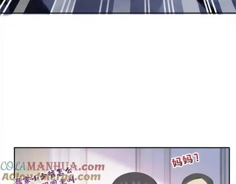 恰似寒光遇骄阳~漫画,第458话 向无畏盟宣战！1图