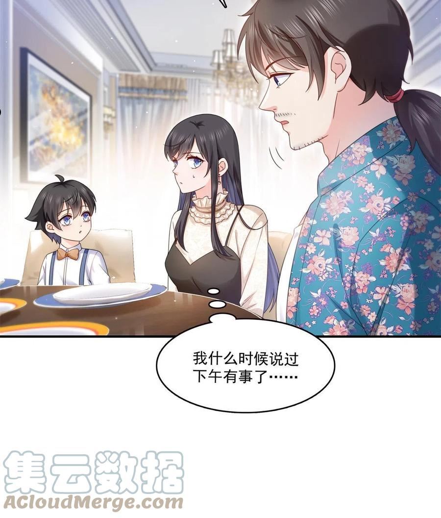 恰似寒光遇骄阳~漫画,第321话 不希望堂堂冷血5图