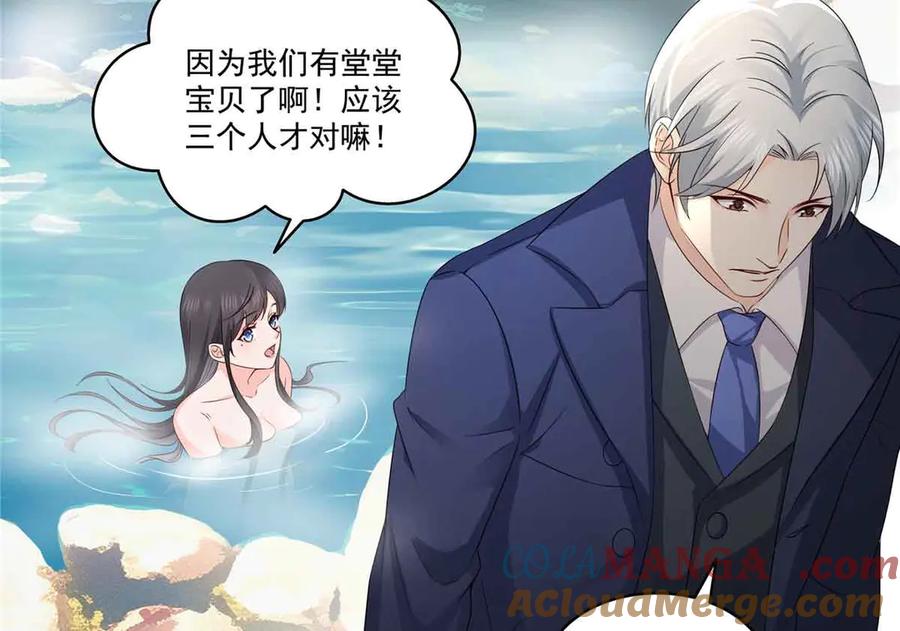 恰似寒光遇骄阳~漫画,第516话 武道联盟公会会长5图