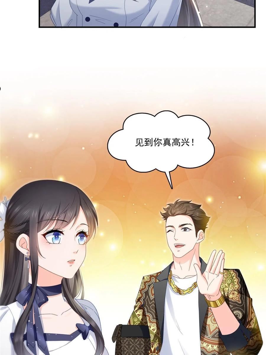 恰似寒光遇骄阳~漫画,第324话 女为悦己者容嘛！4图