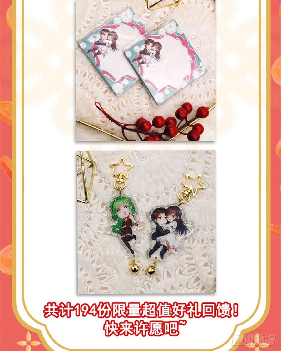 恰似寒光遇骄阳~漫画,第一百三十话 第一次约会1图