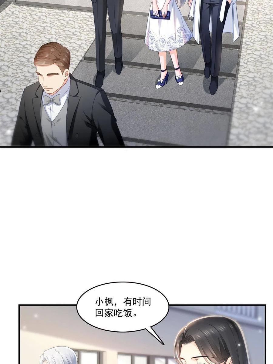 恰似寒光遇骄阳~漫画,第324话 女为悦己者容嘛！3图