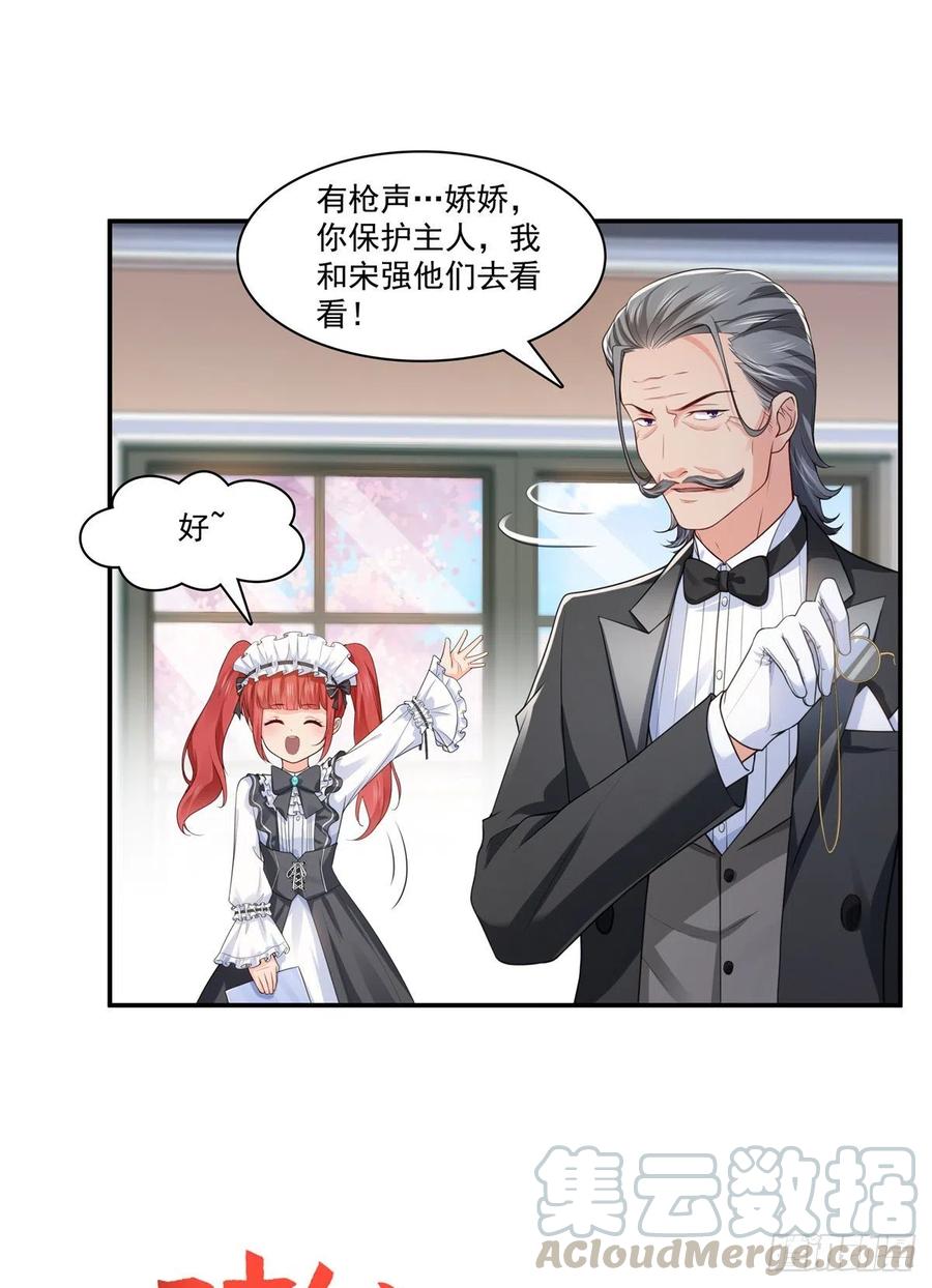 恰似寒光遇骄阳~漫画,第187话 突然出现的孩子1图