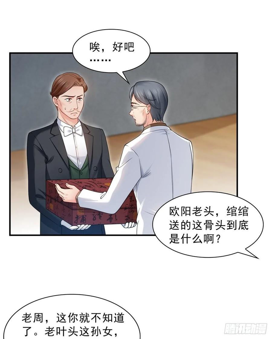 恰似寒光遇骄阳~漫画,第八十三话 不祥的寿礼2图