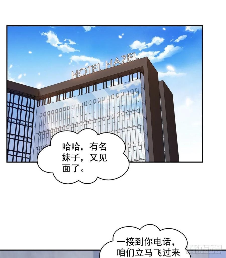 恰似寒光遇骄阳~漫画,第一百六十四话小魔头的视频通话2图