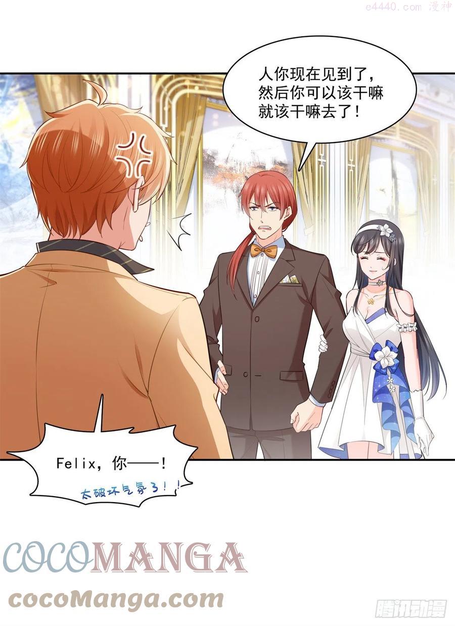 恰似寒光遇骄阳~漫画,第243话 先满足第一个愿望5图