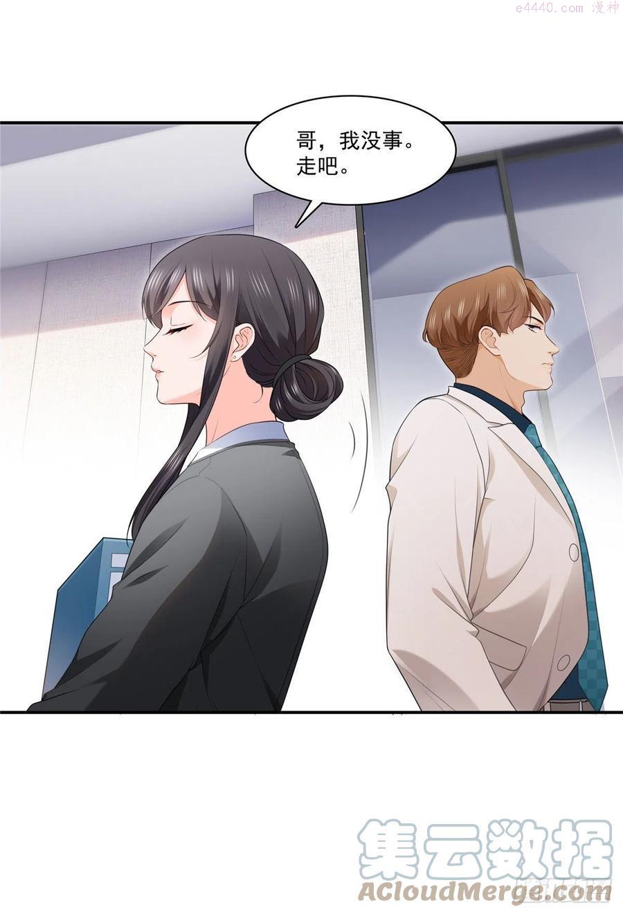 恰似寒光遇骄阳~漫画,第248话 接你们大爷5图