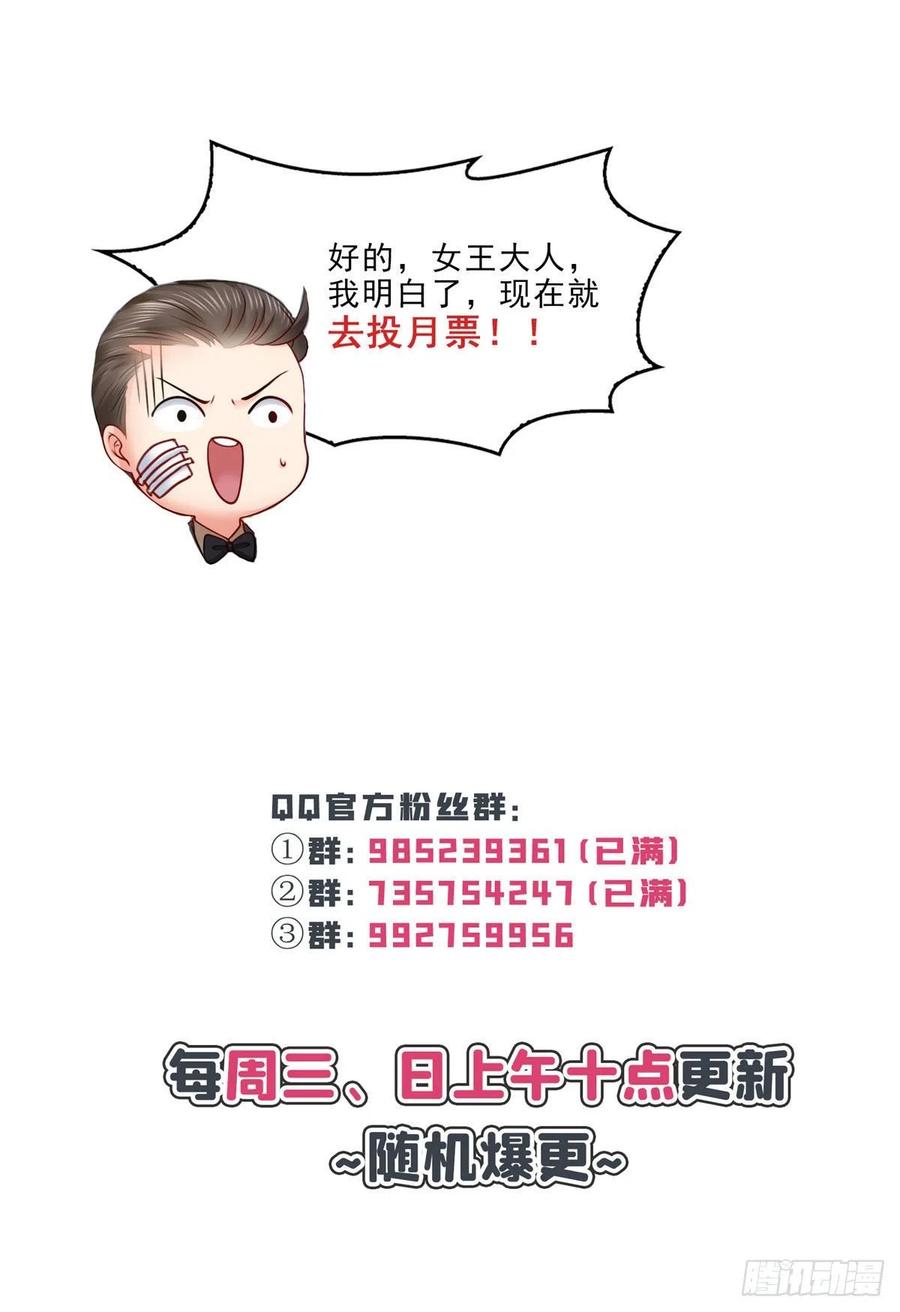 恰似寒光遇骄阳~漫画,第一百二十七话 完全失控！2图