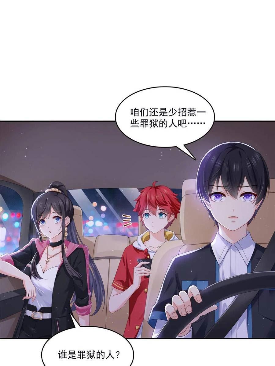 恰似寒光遇骄阳~漫画,第354话 发质真好……4图