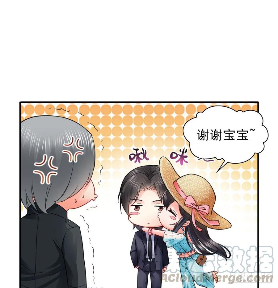 恰似寒光遇骄阳~漫画,第九十八话 朦胧的未来5图