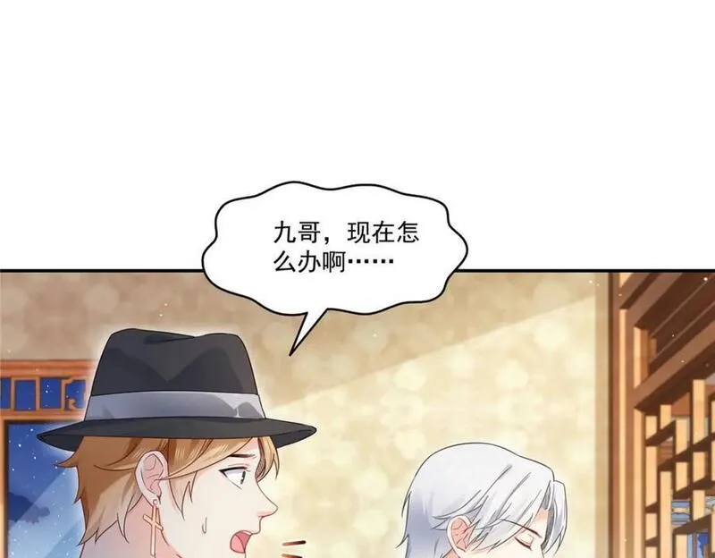 恰似寒光遇骄阳~漫画,第446话 要你抱抱我2图