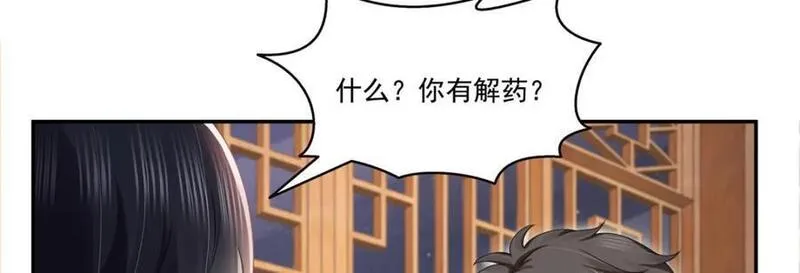 恰似寒光遇骄阳~漫画,第445话 把修罗主绑过来！4图