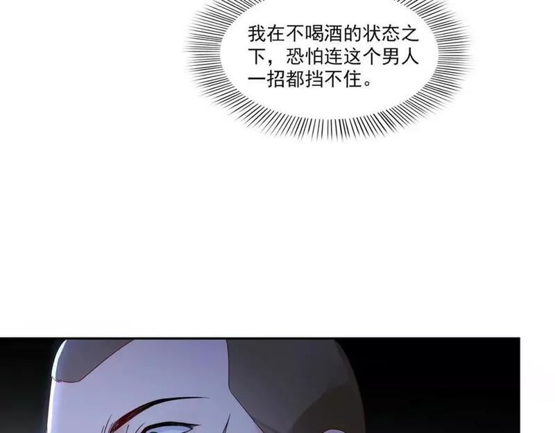 恰似寒光遇骄阳~漫画,第402话 天下无敌4图