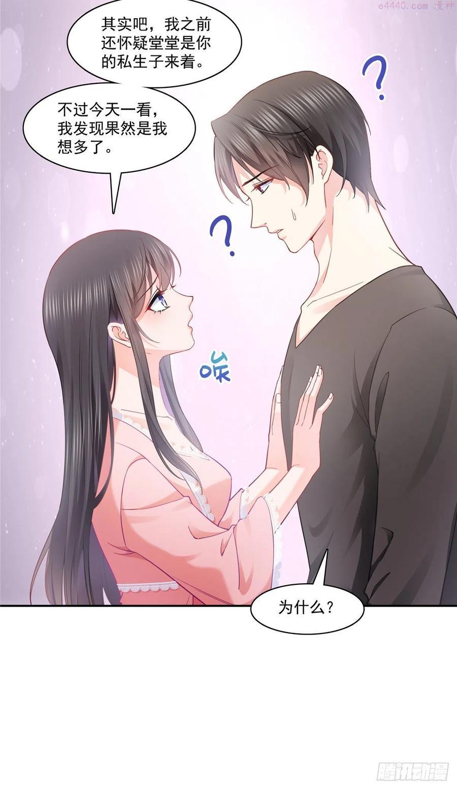 恰似寒光遇骄阳~漫画,第208话 驯兽的本领能遗传？4图