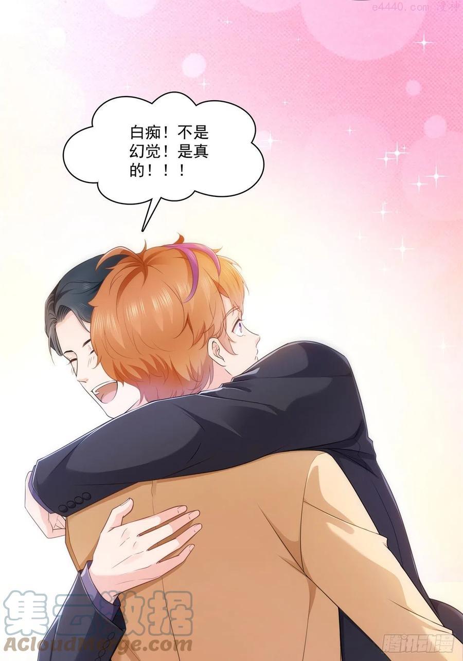 恰似寒光遇骄阳~漫画,第240话 特别感谢一个人5图