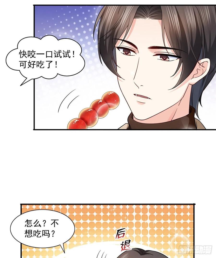 恰似寒光遇骄阳~漫画,第一百四十话 悲催见家长1图