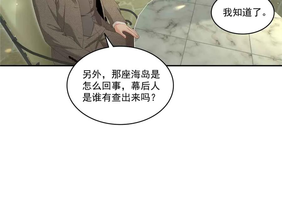 恰似寒光遇骄阳~漫画,第518话 旁嫡之战2图