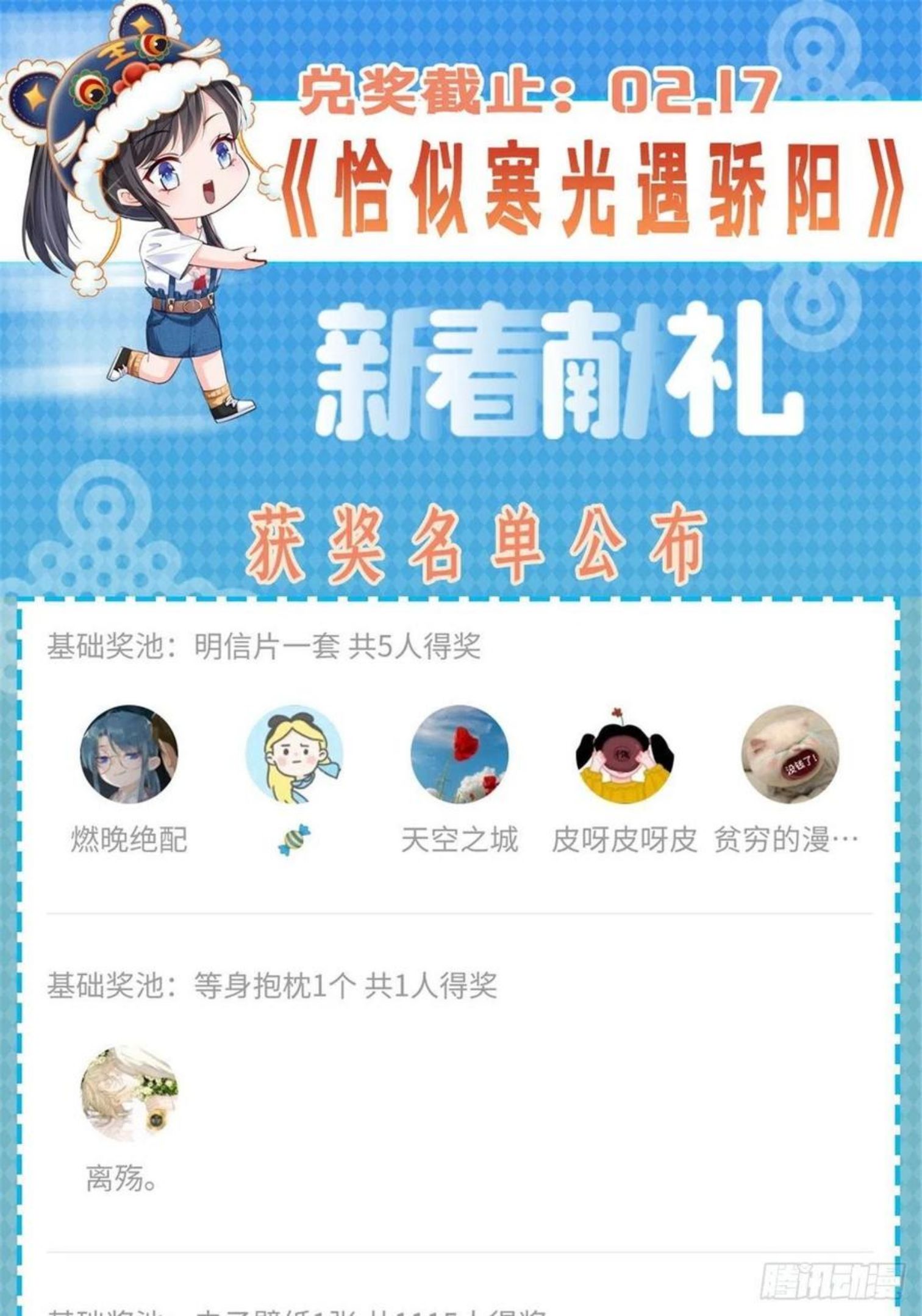 恰似寒光遇骄阳~漫画,第259话 被人杀了2图