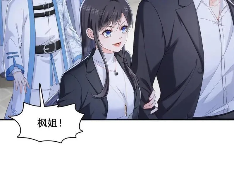 恰似寒光遇骄阳~漫画,第423话 你家主上跟我走！2图