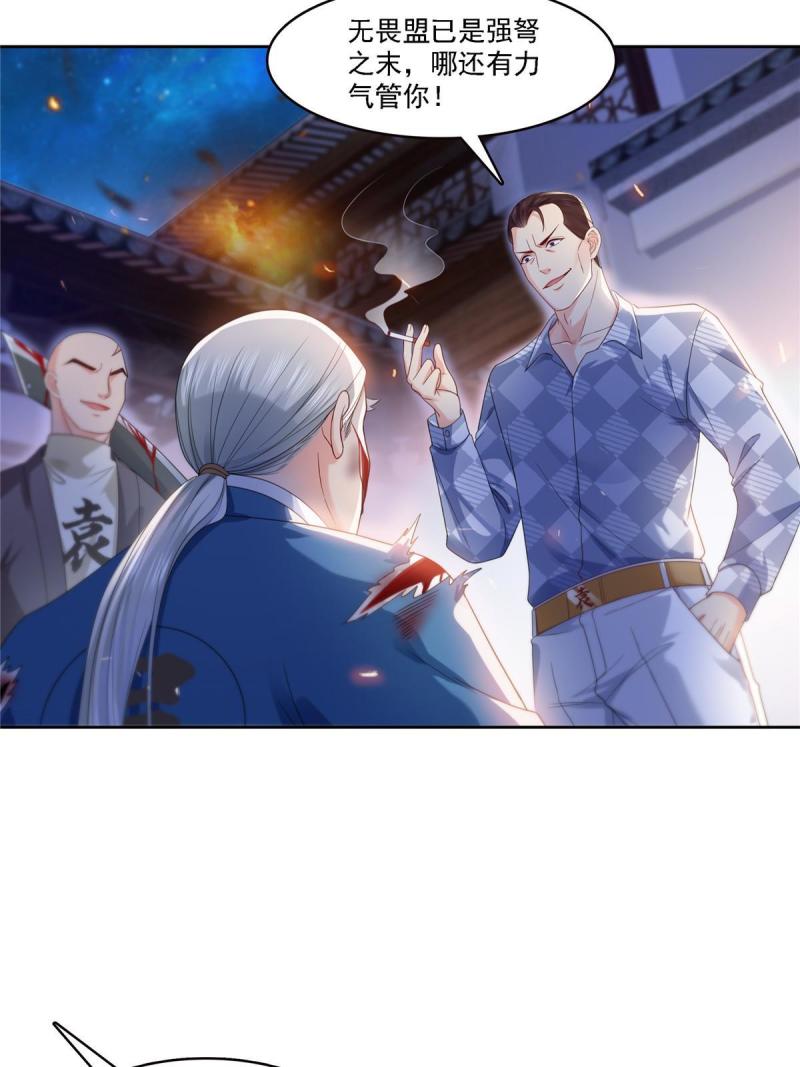 恰似寒光遇骄阳~漫画,第304话 杀千刀的聂无名5图