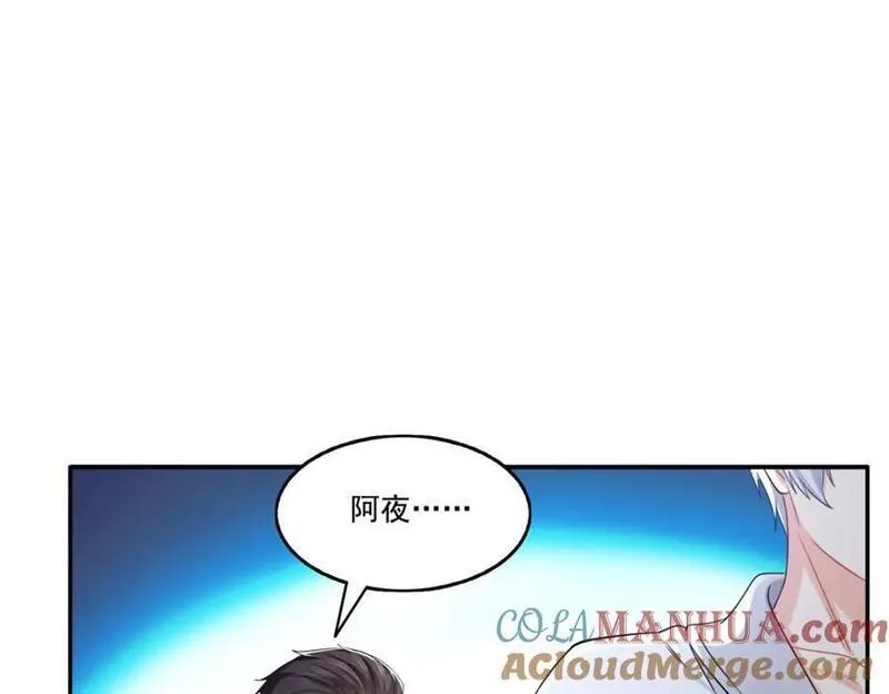 恰似寒光遇骄阳~漫画,第438话 被强吻的修罗主1图