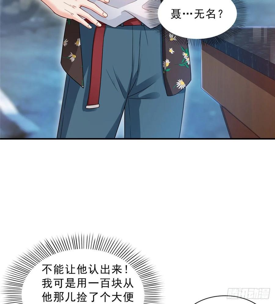 恰似寒光遇骄阳~漫画,第八十九话 奇葩组织3图