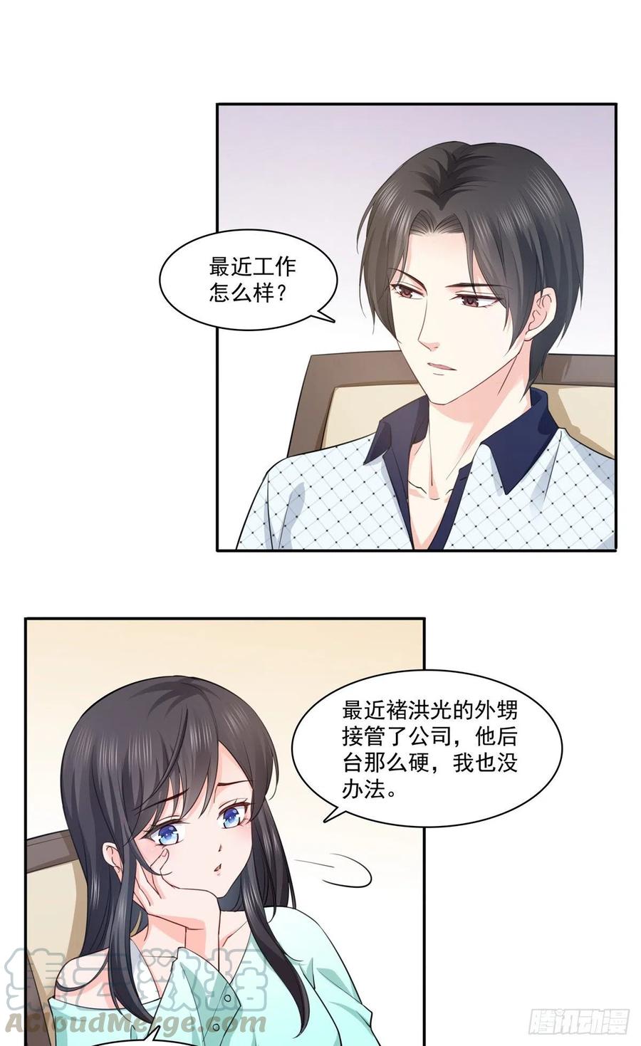 恰似寒光遇骄阳~漫画,第一百七十五话 来带走我的人2图