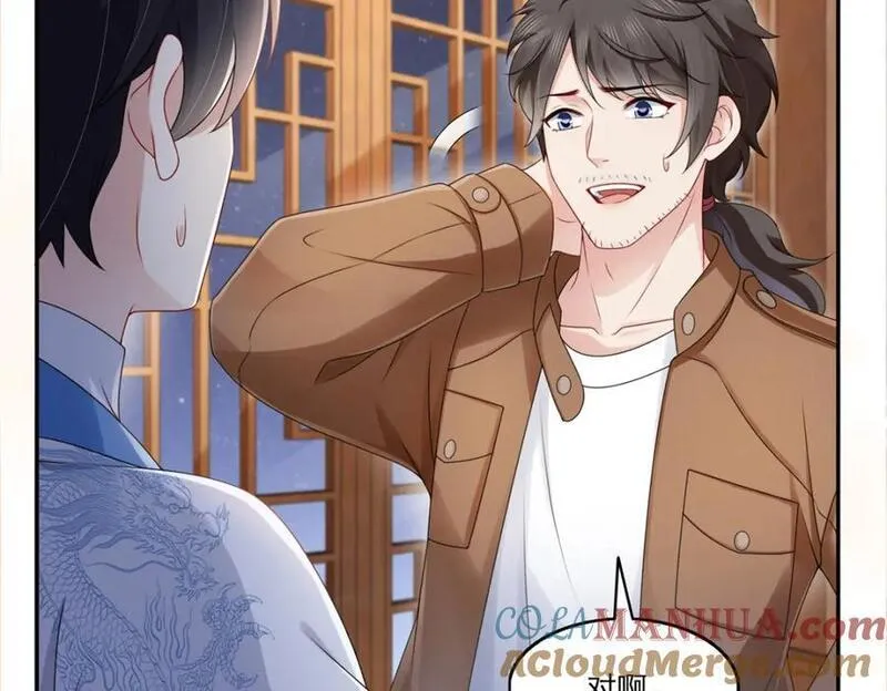 恰似寒光遇骄阳~漫画,第445话 把修罗主绑过来！5图