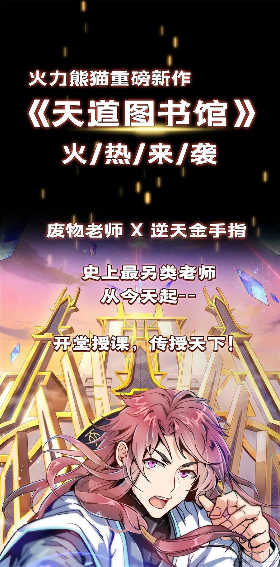 恰似寒光遇骄阳~漫画,第一百三十三话 颁奖典礼2图