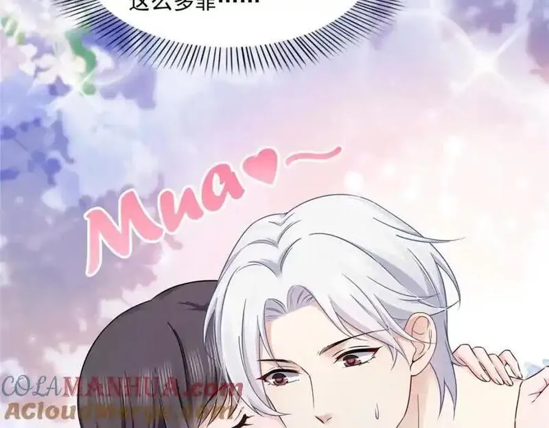 恰似寒光遇骄阳~漫画,第451话 醋厂老板的MW5图