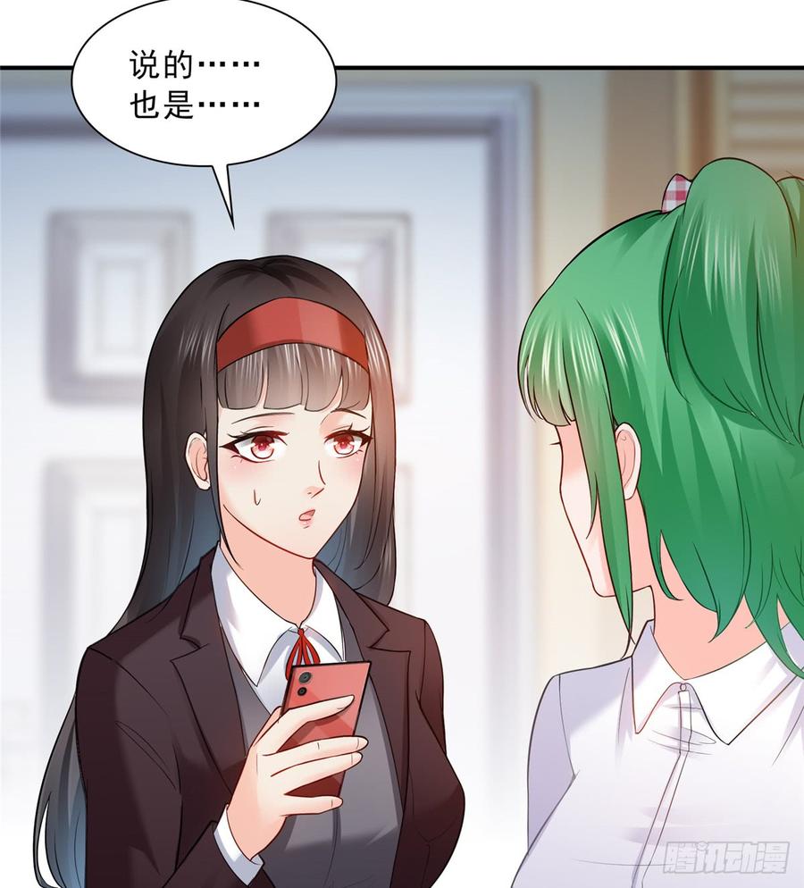 恰似寒光遇骄阳~漫画,第四十一话 解除婚约4图