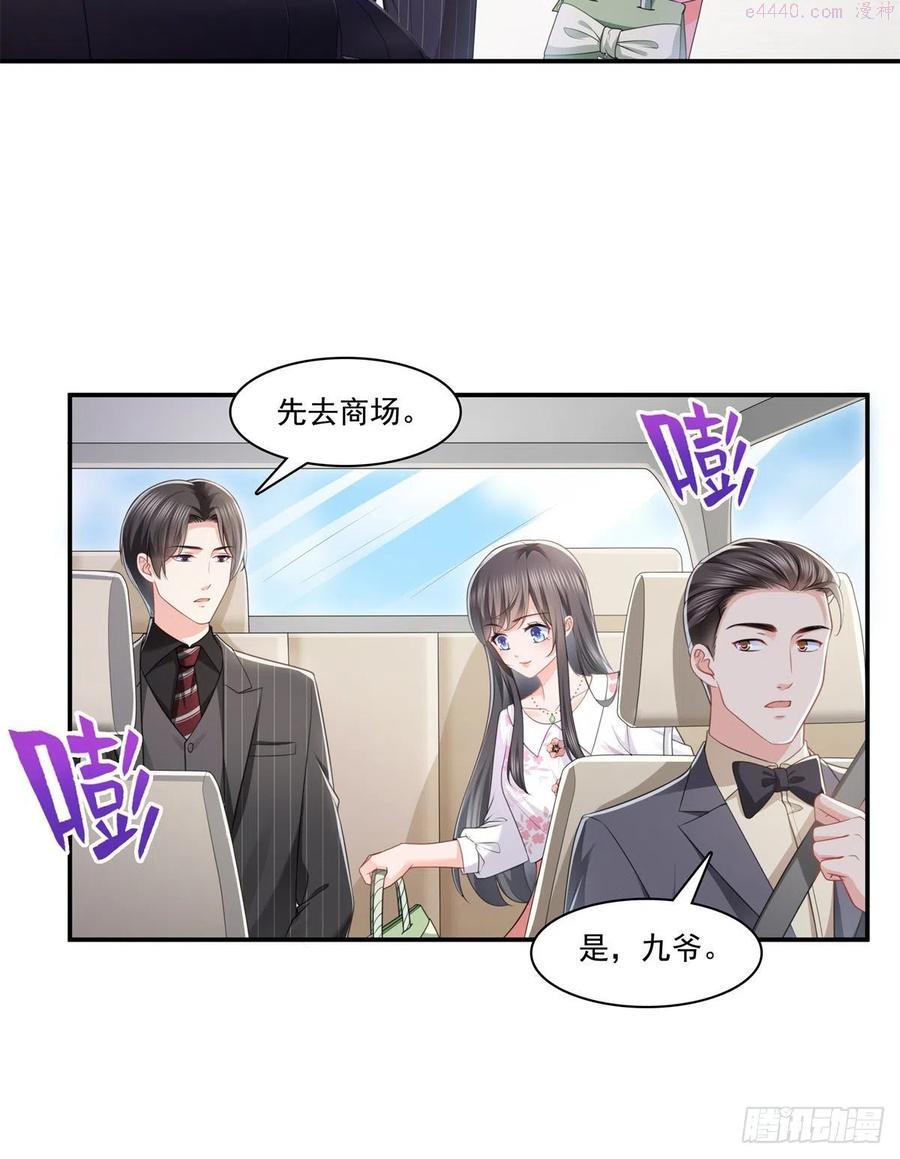恰似寒光遇骄阳~漫画,第210话 史诗级顺毛大师2图